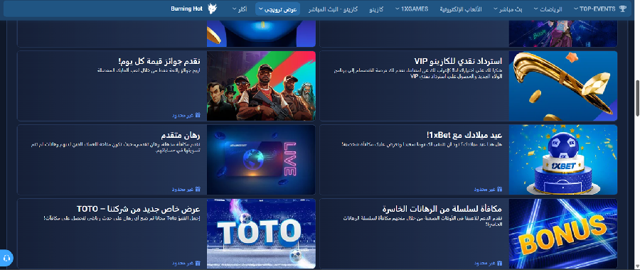 1xbet البونصات والعروض