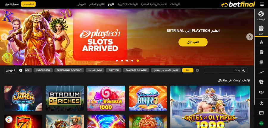 betfinal كازينو