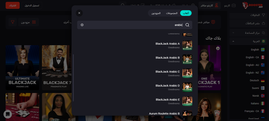 Rooster.bet بلاك جاك اون لاين