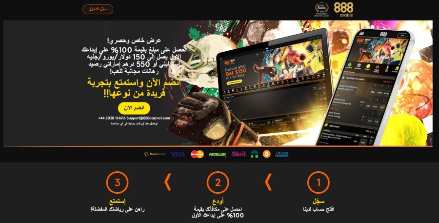 888 مراجعة عربية