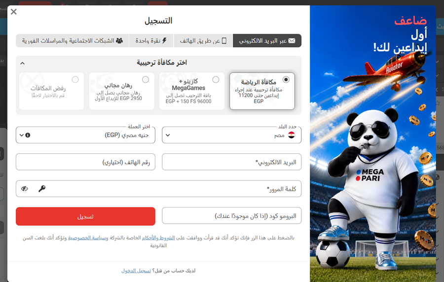 كازينوهات اون لاين مصر: Megapari