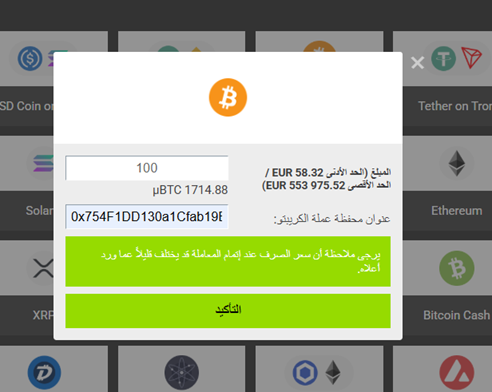 كيفية السحب من كازينو بيتكوين