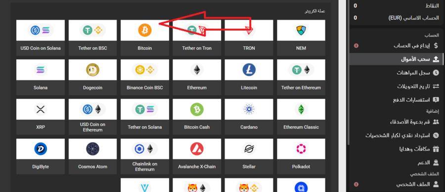 اختر Bitcoin 