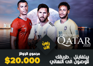 World Cup Qatar Betfinal
