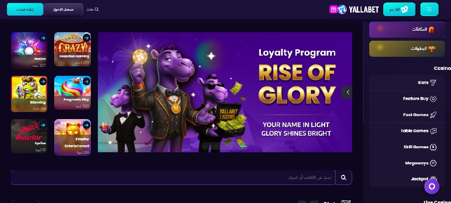 مراجعة موقع Yallabet