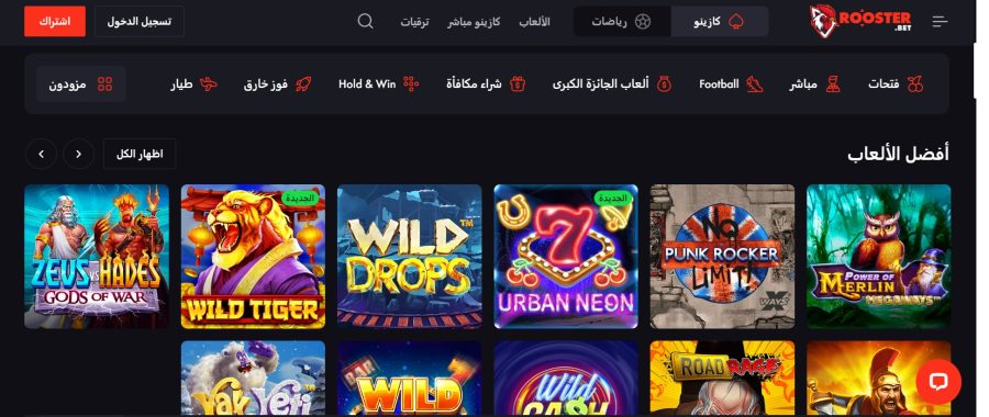 Roosterbet كازينو