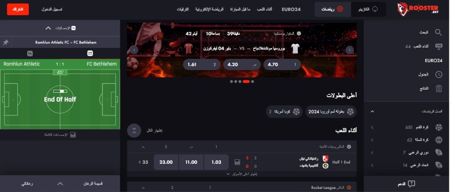 Roosterbet رياضة