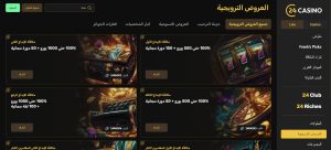 24casino الترقيات