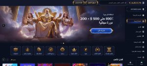 كازينو Cazeus