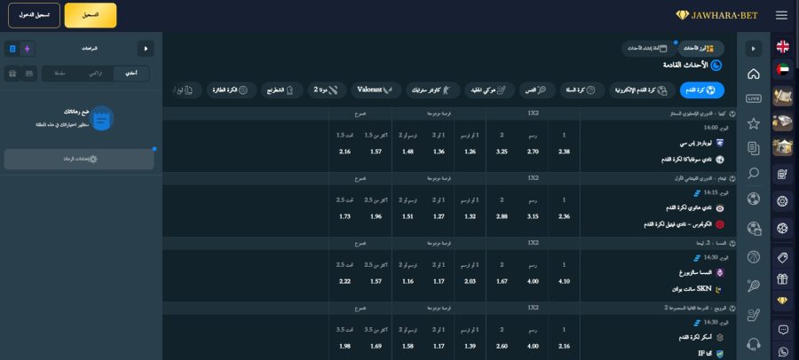 Jawhara Bet المراهنات الرياضية
