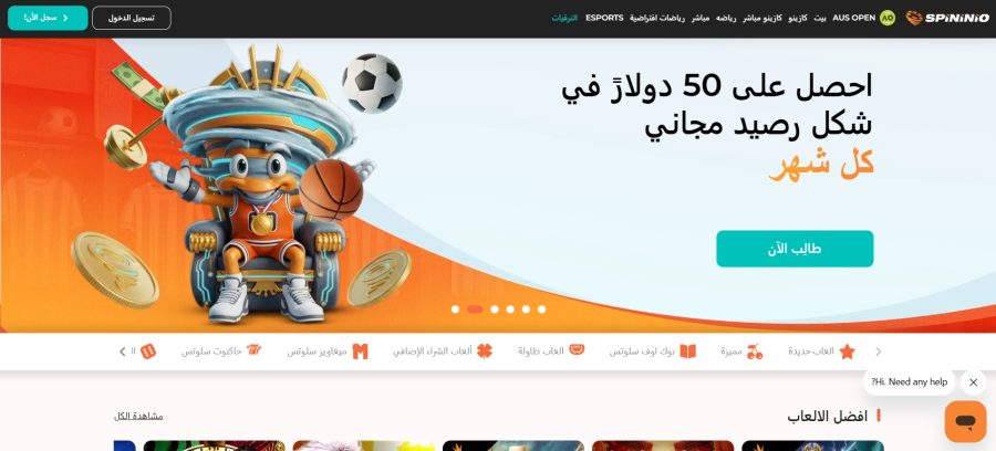 Spininio مراجعة كازينو