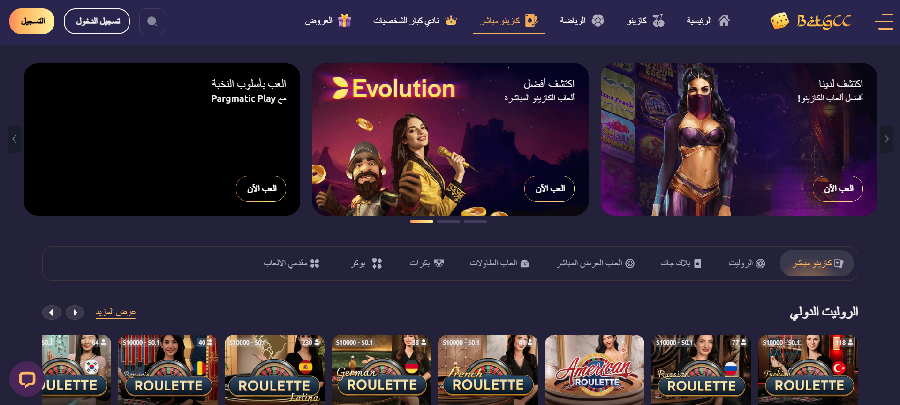 BetGCC ألعاب الكازينو
