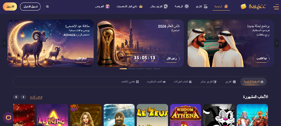 مراجعة BetGCC