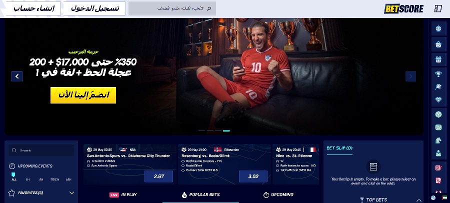 |مراجعة Betscore