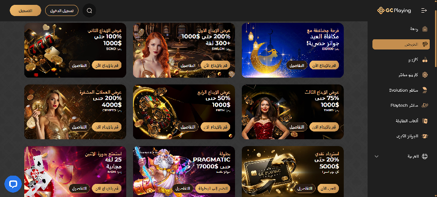 البونص الترحيبي في GCplaying