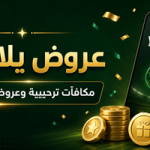 عرض ترويجي جديد Yallabet