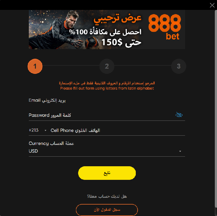 888bet login