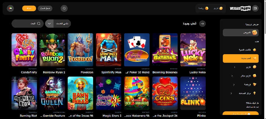 ألعاب VegasNova Casino