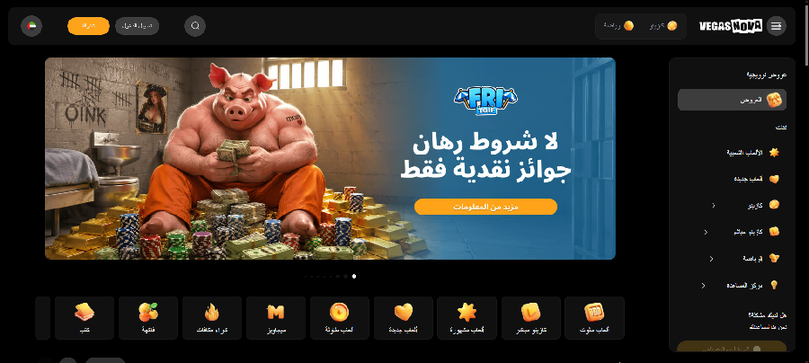 مراجعة VegasNova