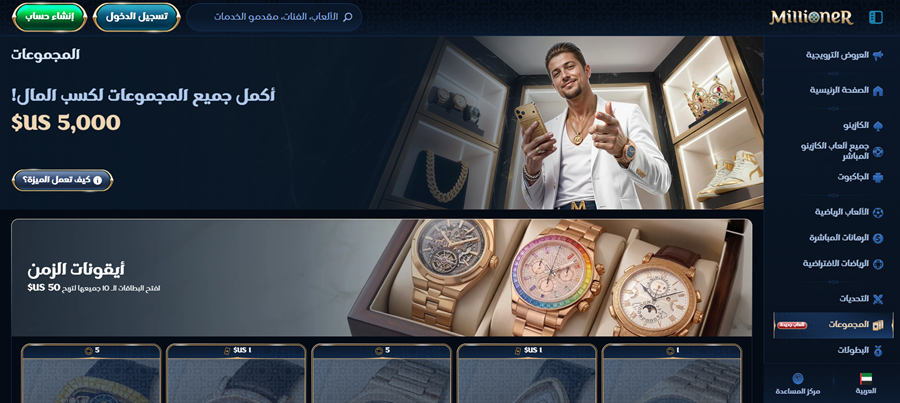 العروض الخاصة