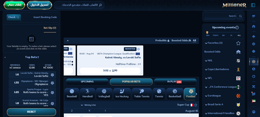 المراهنات الرياضية في Millioner