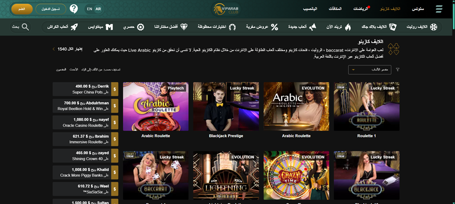 مراجعة VIPArabClub