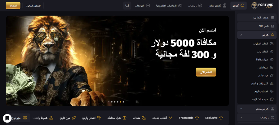 افضل مكافآت الكازينو العربية: FortunePlay
