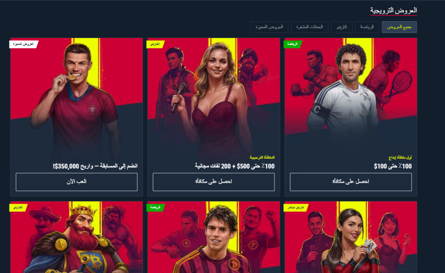 مكافآت الكازينو Rabona